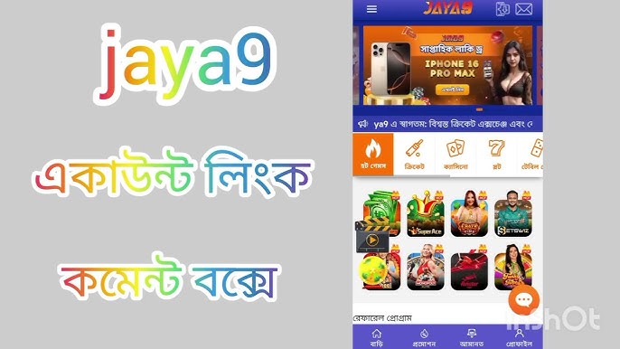 Discover the Exciting World of Joya9 Bangladesh Discover the Exciting World of Joya9 Bangladesh